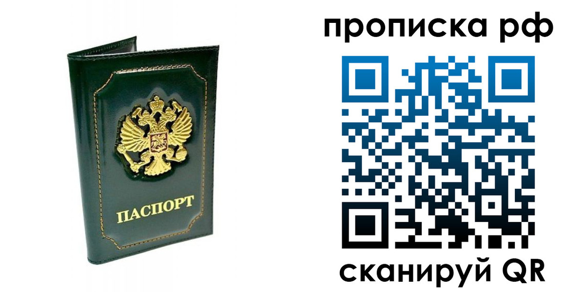 временная регистрация в Лисках