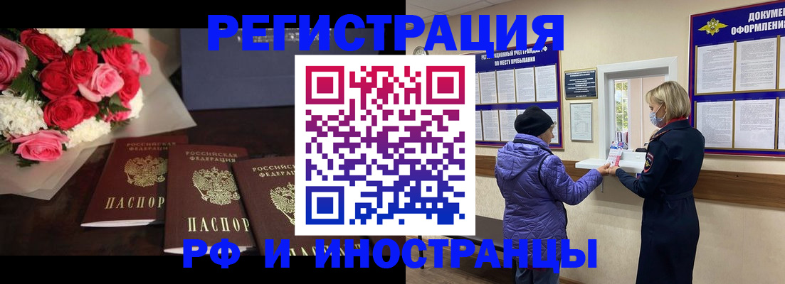 регистрация в Лисках