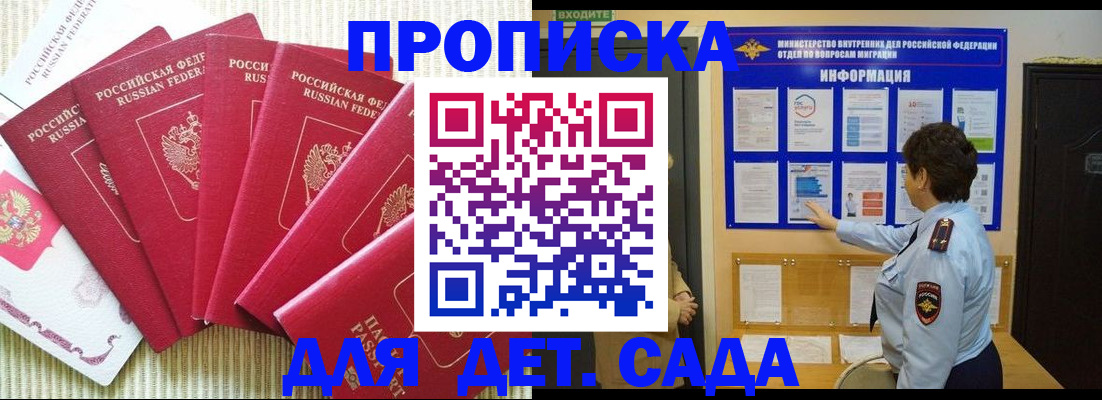 прописка паспорт в Лисках