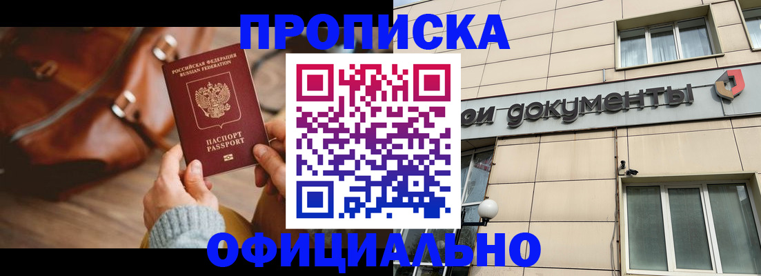 временная регистрация законно в Лисках