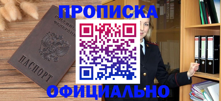 временная регистрация 2025 в Лисках